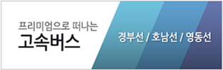 버스터미널