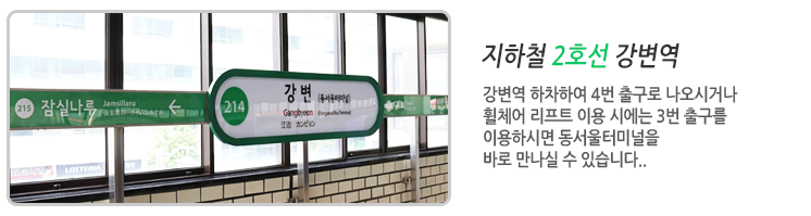 찾아 오시는길 찾아 오시는길
